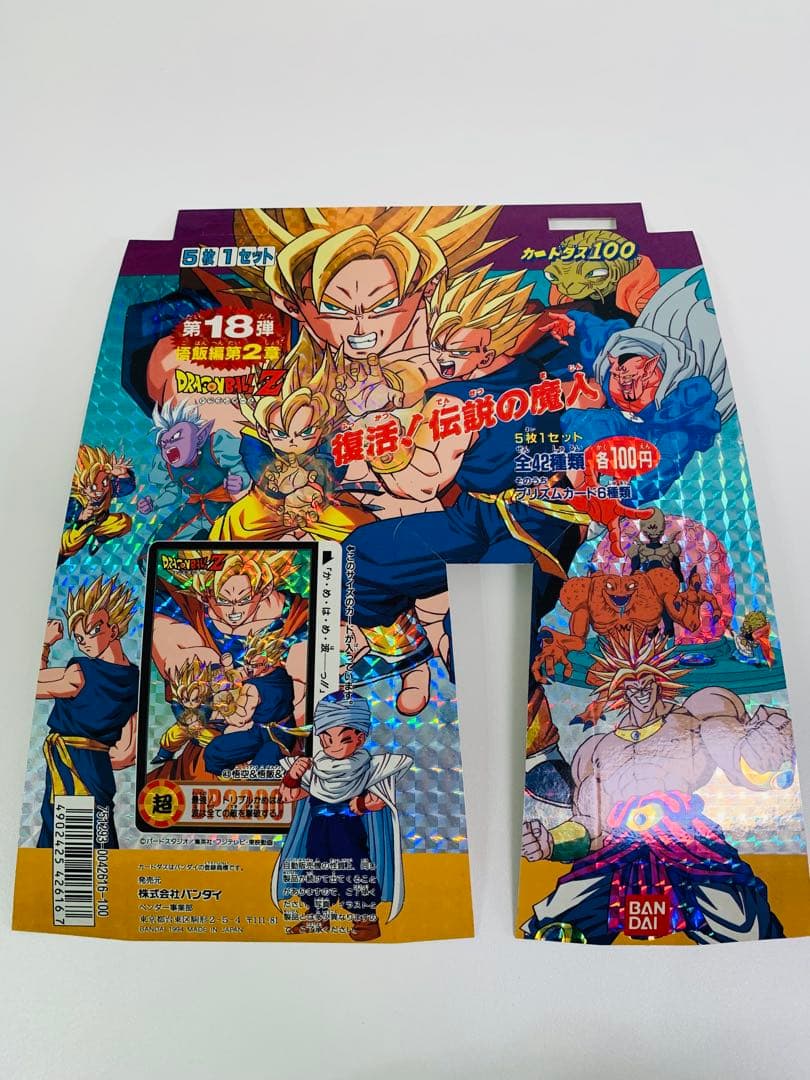 Dan様専用 ドラゴンボール カードダス 100 自販機 本体 筐体 台紙