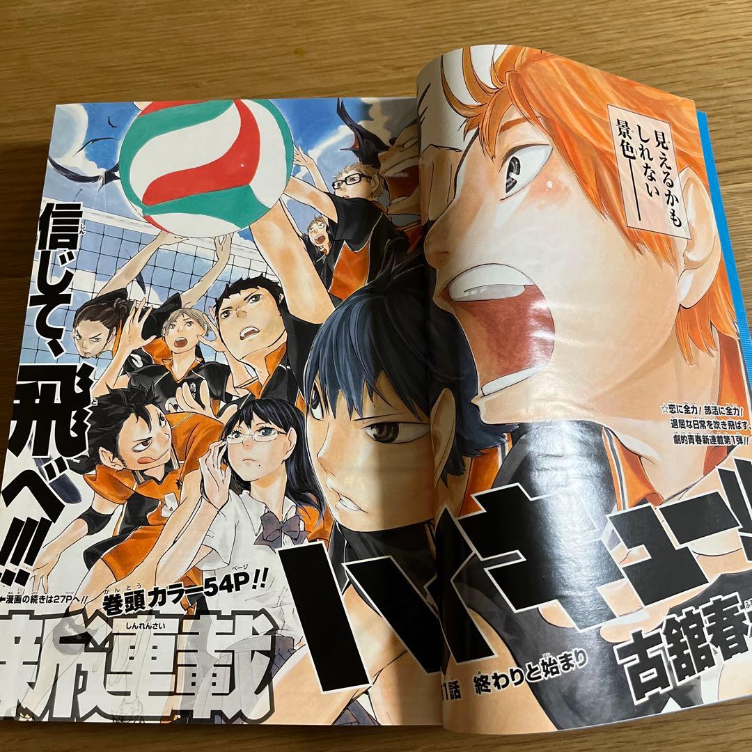 週刊少年ジャンプ 12号 2012年 ハイキュー!! 新連載 - メルカリ