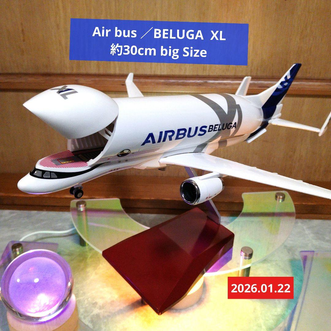 ●New！ エアバス／ベルーガXL 約30cm美品 Herpa Wings エアバス ベルーガXL XL#3 F-GXLI 1/500 [534284-003]