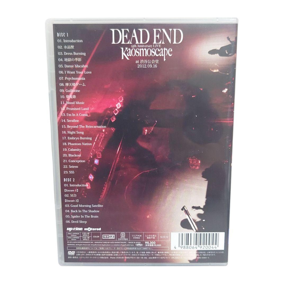 DEAD END \"Kaosmoscape\" at 渋谷公会堂 DVD2枚組