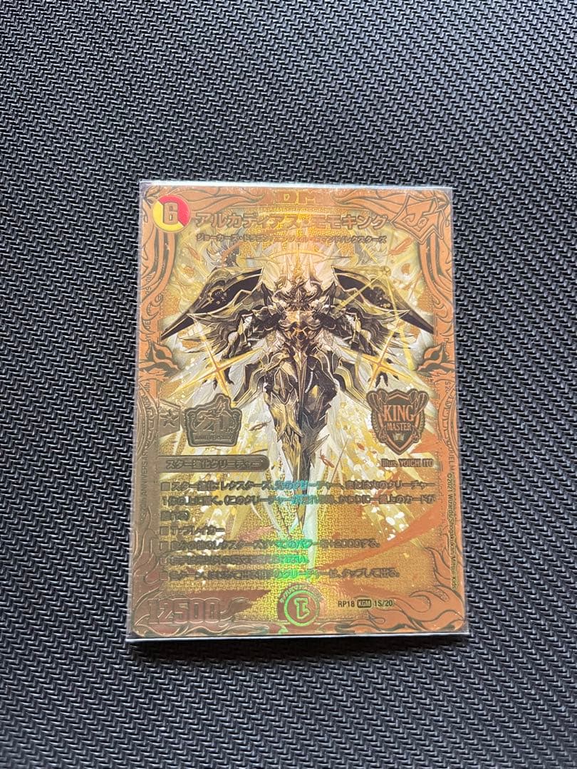 アルカディアスモモキング アルカディアス・モモキング ゴールド 金