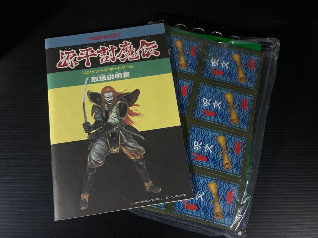 送料無料】源平討魔伝 ソフト 説明書 セット 1式 箱付き - メルカリ