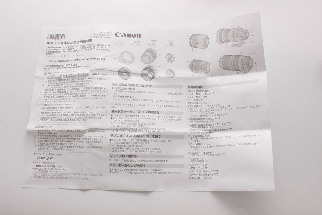 未使用級❣️Canon EF-S 10-18mm F4.5-5.6 IS STM