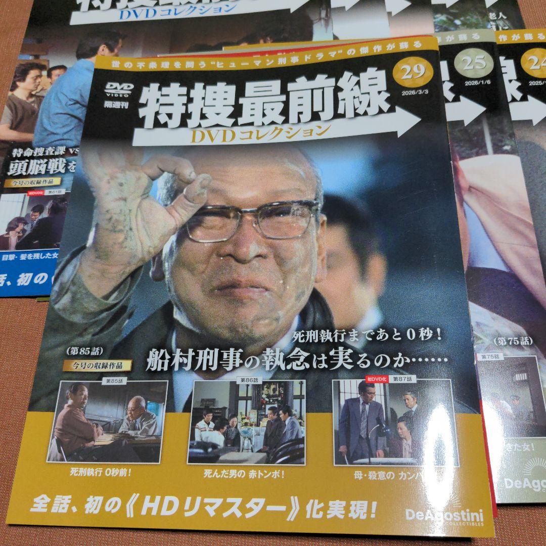 特捜最前線 DVDコレクション 10巻セット - メルカリ