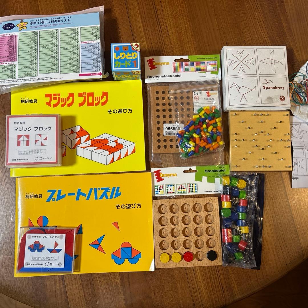 小学校受験　具体物 小学校受験 具体物教材 シーソー 重さ比べ 【コキア受験教室監修】知育