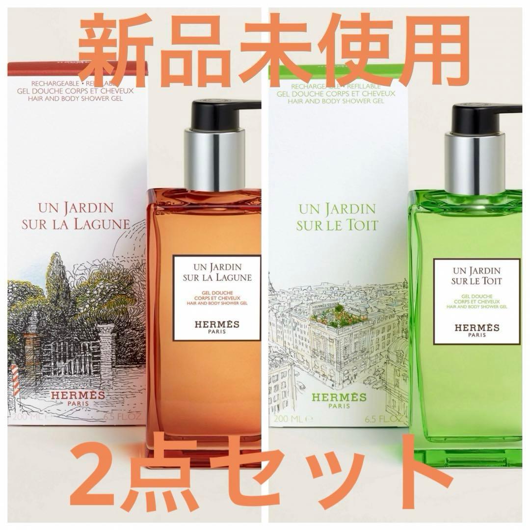 HERMES エルメス シャワージェル 2点セット おまけ付き - メルカリ