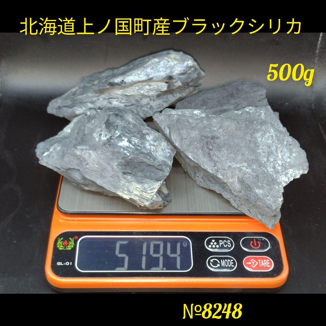 ❤️北海道上ノ国町産◇ブラックシリカ原石◇ 話題の健康石 遠赤外線