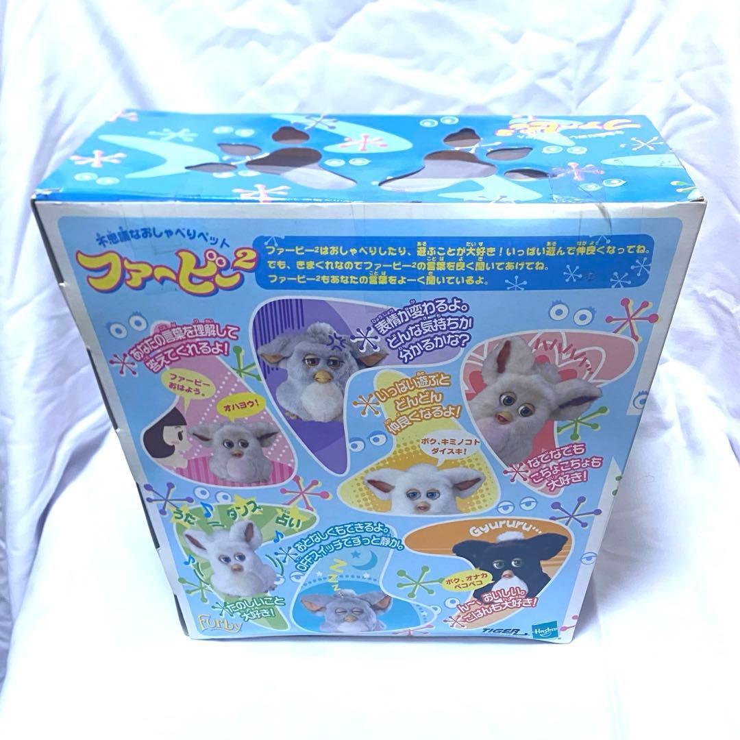 未開封 ファービー2 2005年 キャラメルシロップカラー 茶目 ピンク腹
