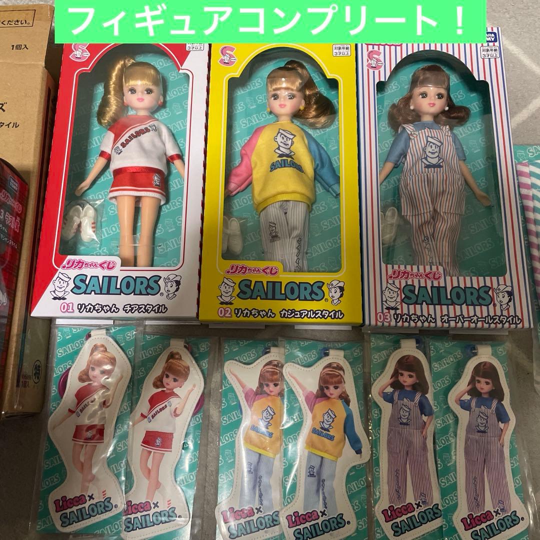最安値リカちゃんくじ × セーラーズ ラストワン 01 02 03 ドレスセット