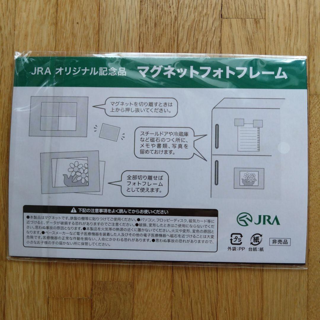 JRA 万年カレンダー、ゼッケン型コースター、優勝レイ型しおり等4点