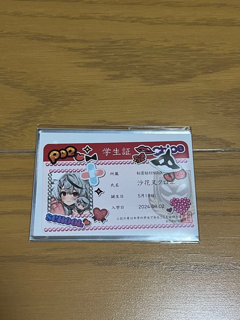 ギャル叉衣装記念 沙花叉クロヱ直筆サイン入り パセリ描き下ろし学生証