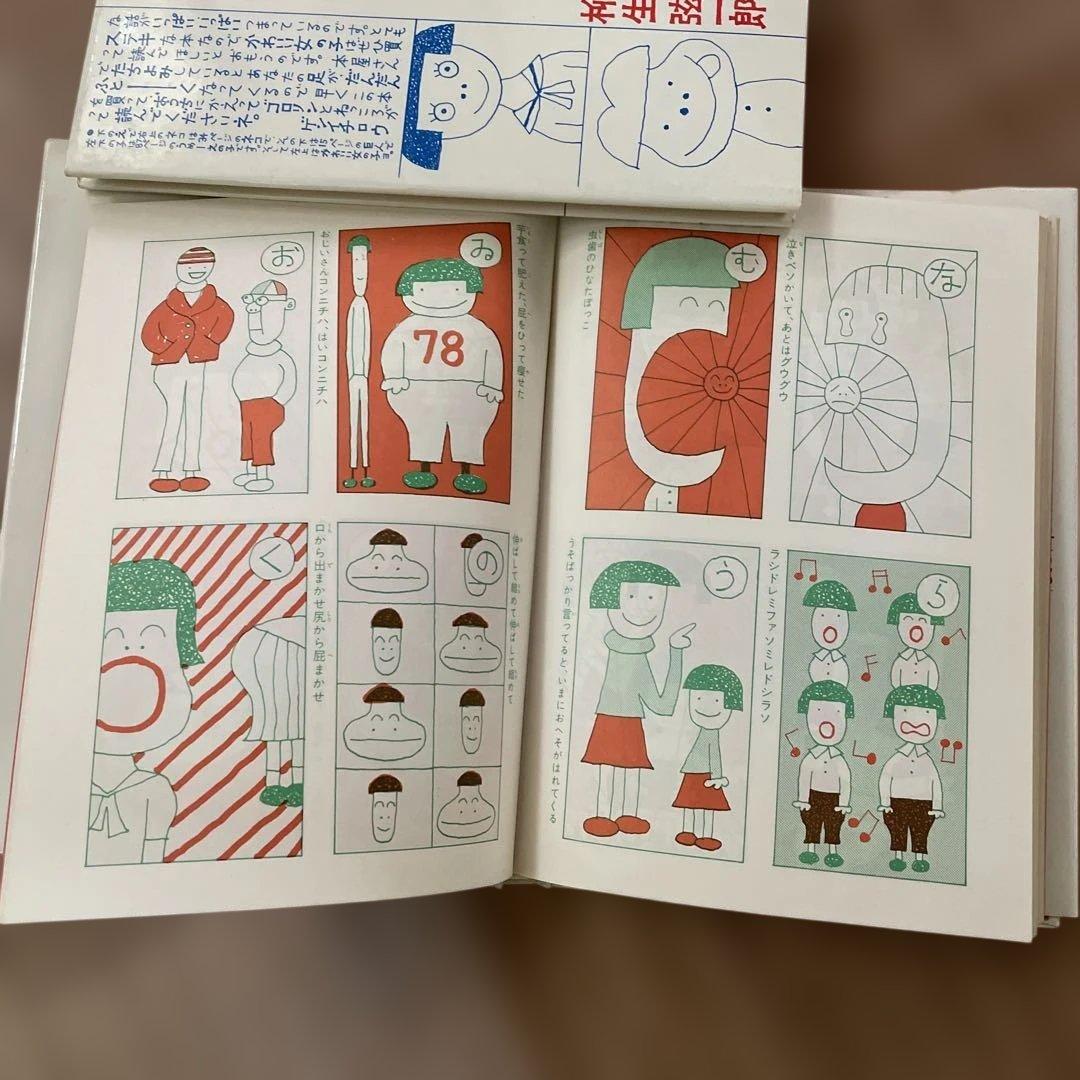 柳生弦一郎 エッセイ2冊セット チョイチョイ話 ネバーネバーランド