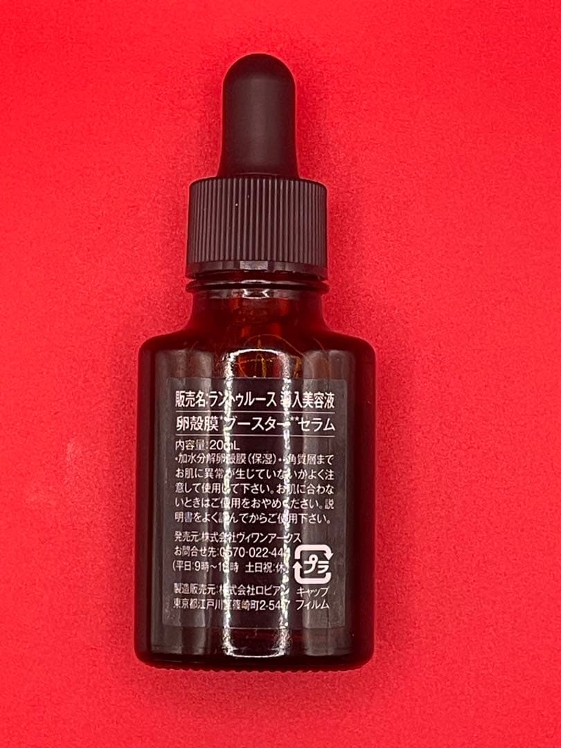 ラントゥルース卵殻膜ブースターセラム - メルカリ