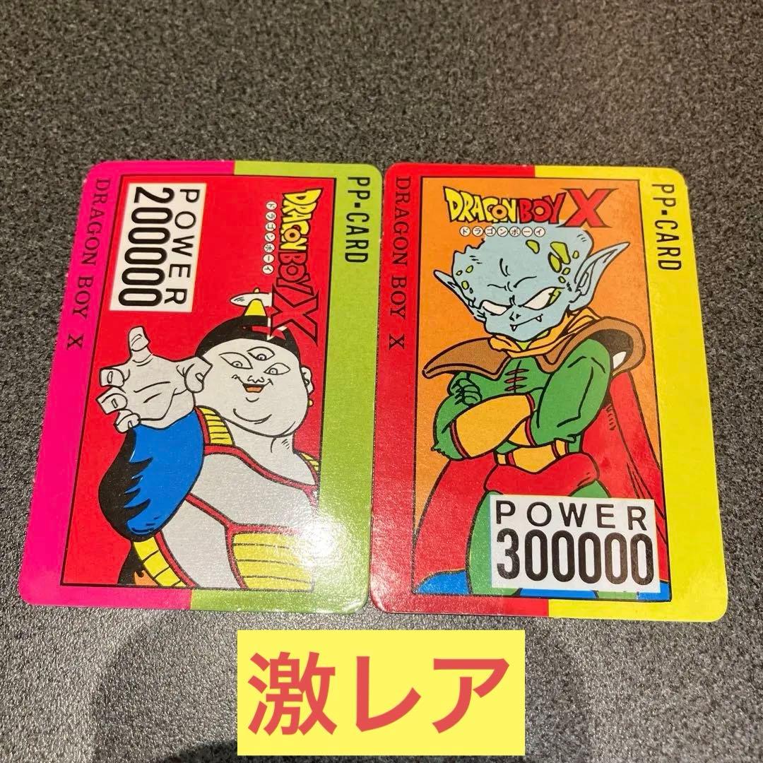 ドラゴンボーイX ppカード パチモノ DRAGON BOY 2枚セット - メルカリ
