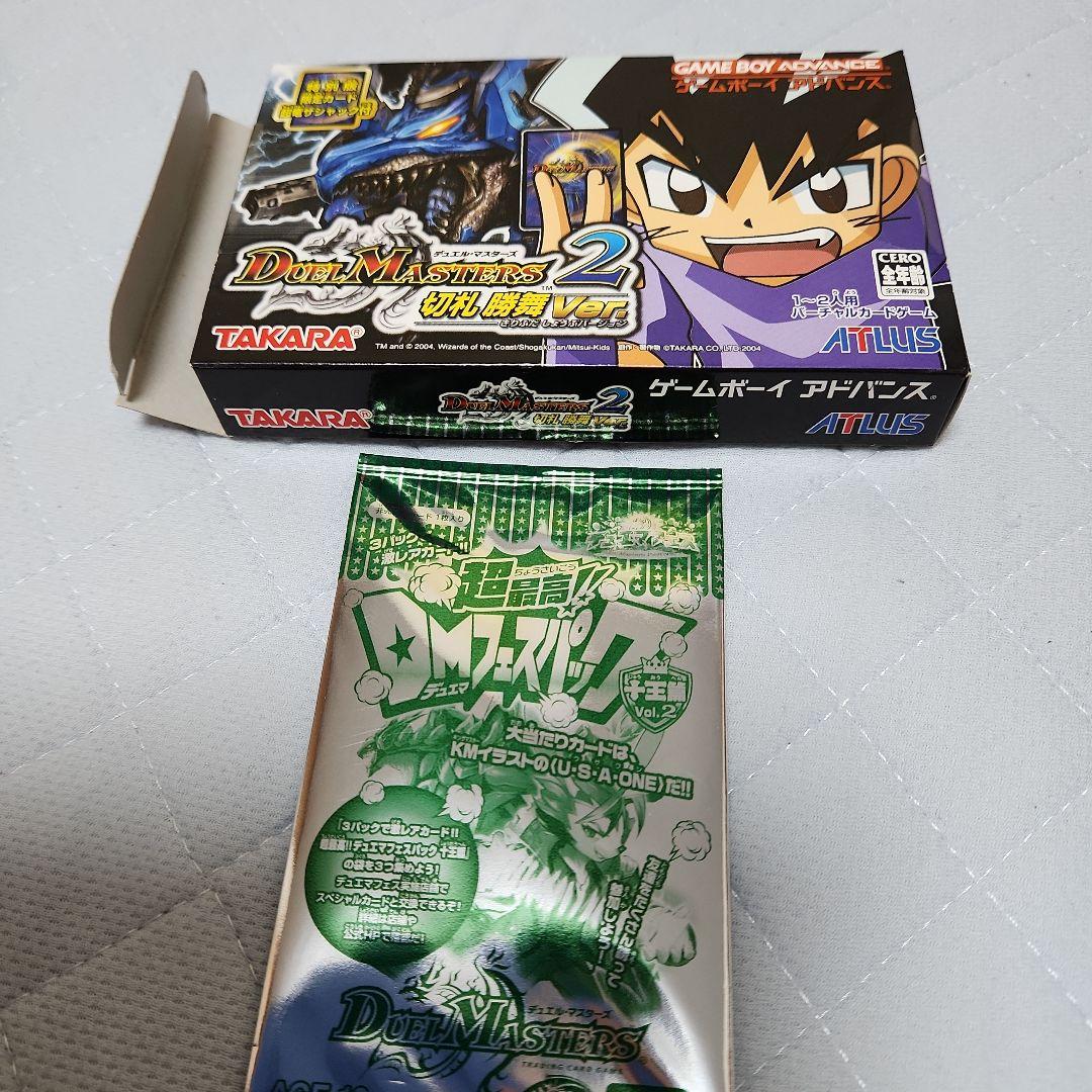 ゲームボーイアドバンス デュエルマスターズ2 切札勝舞ver. おまけ付き