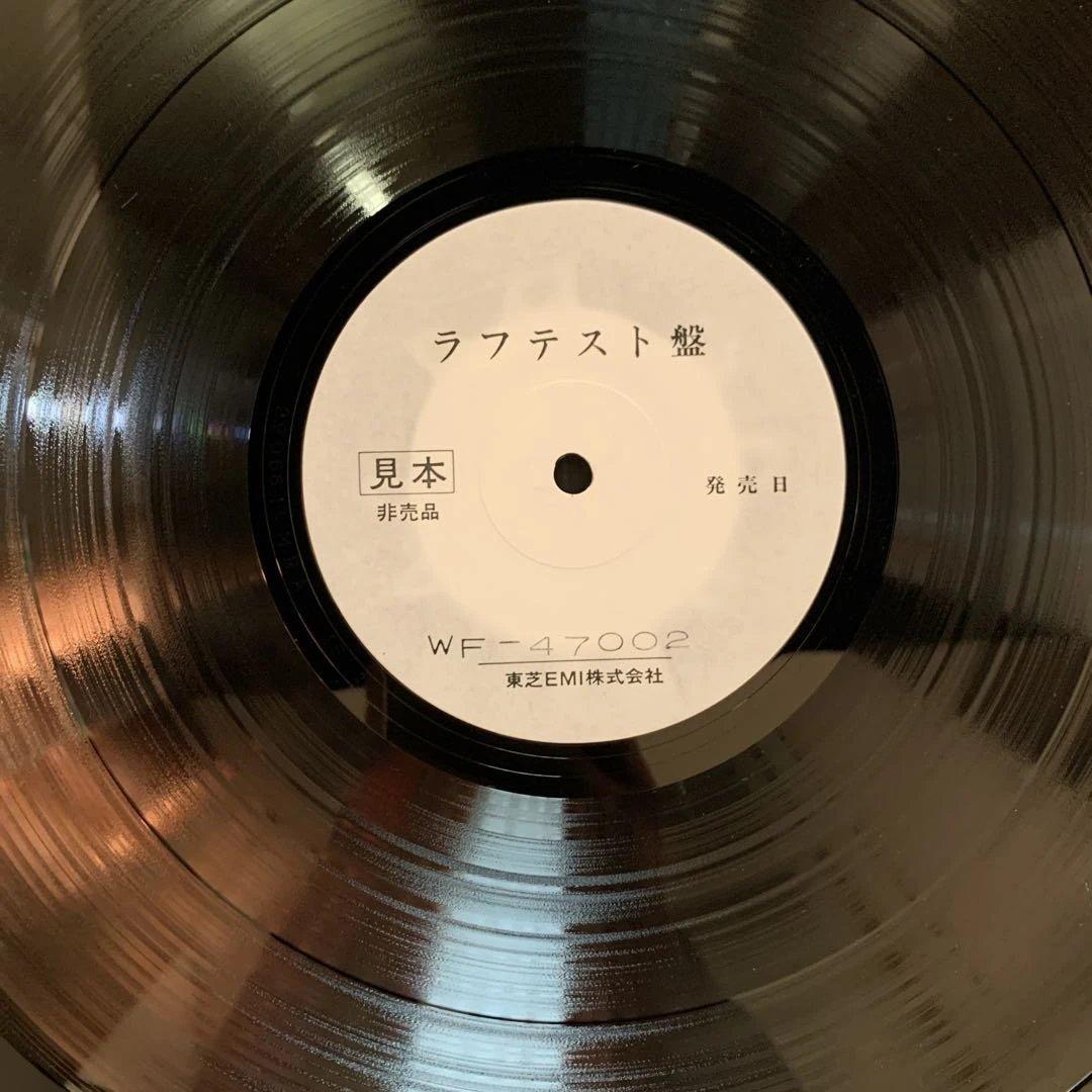 【超希少】フルトヴェングラー／英雄（WF-47002）ラフテスト盤／発番通知書付