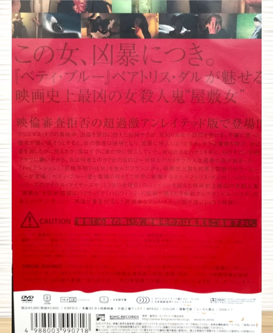 屋敷女 アンレイテッド 無修正版 DVD ホラー レア映画 廃盤