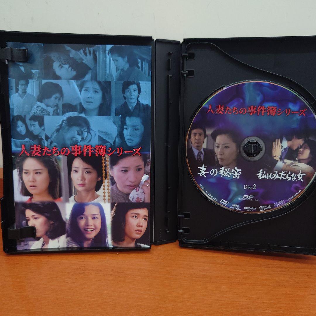 昭和の名作第160集 人妻たちの事件簿シリーズ DVD3枚組