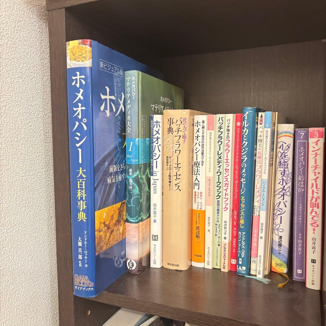 ホメオパシー大百科事典 新ビジュアル版