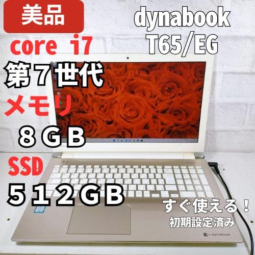 Core i7 メモリ8gb 爆速ssdノートパソコンWindows11 薄型a - メルカリ