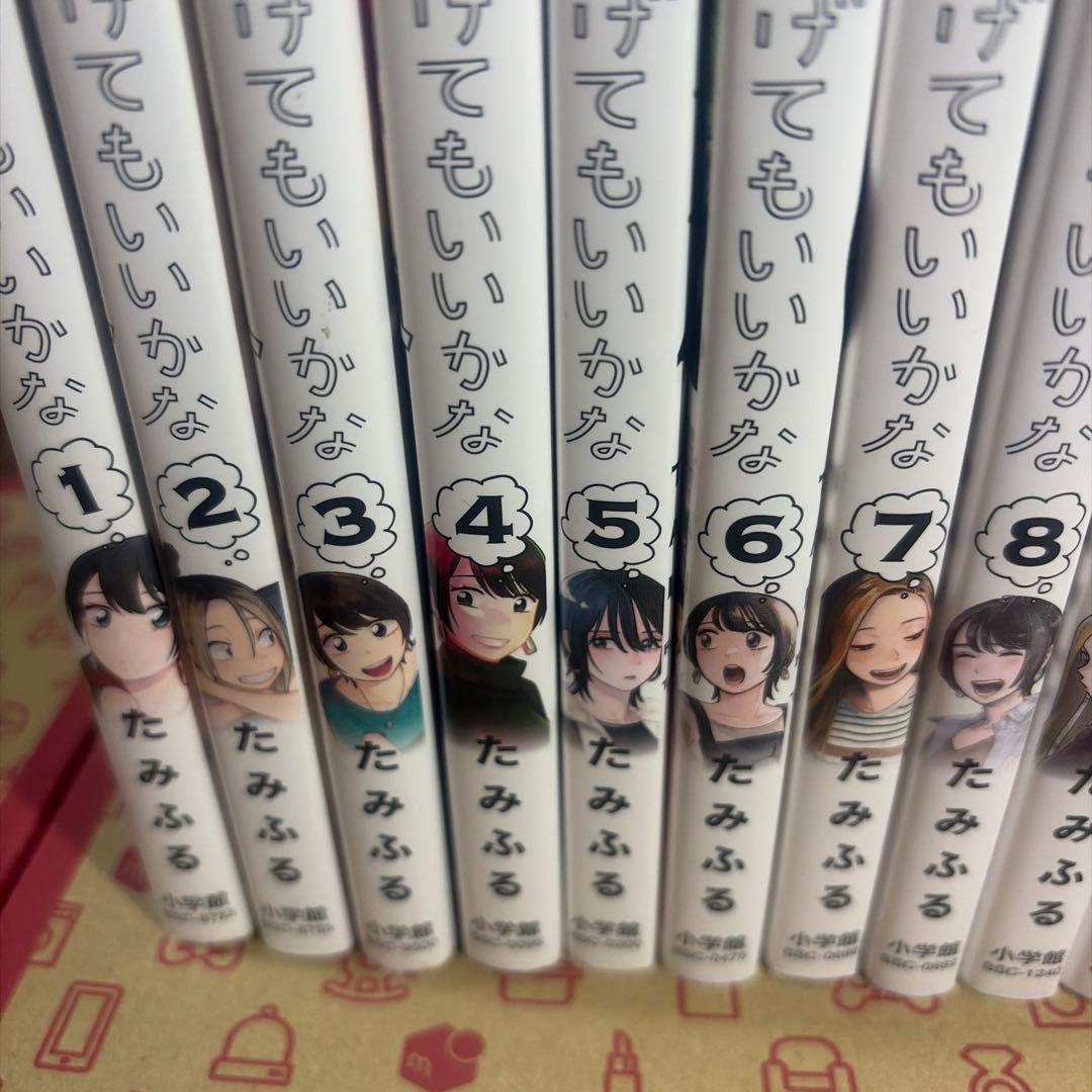 付き合ってあげてもいいかな1〜14