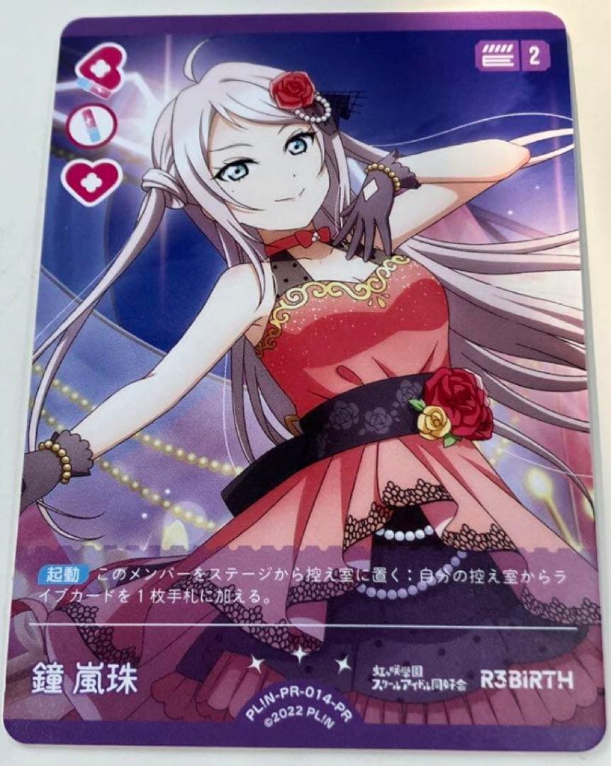 ラブカ ランジュ プロモ 2コス ラブライブカードゲーム - メルカリ