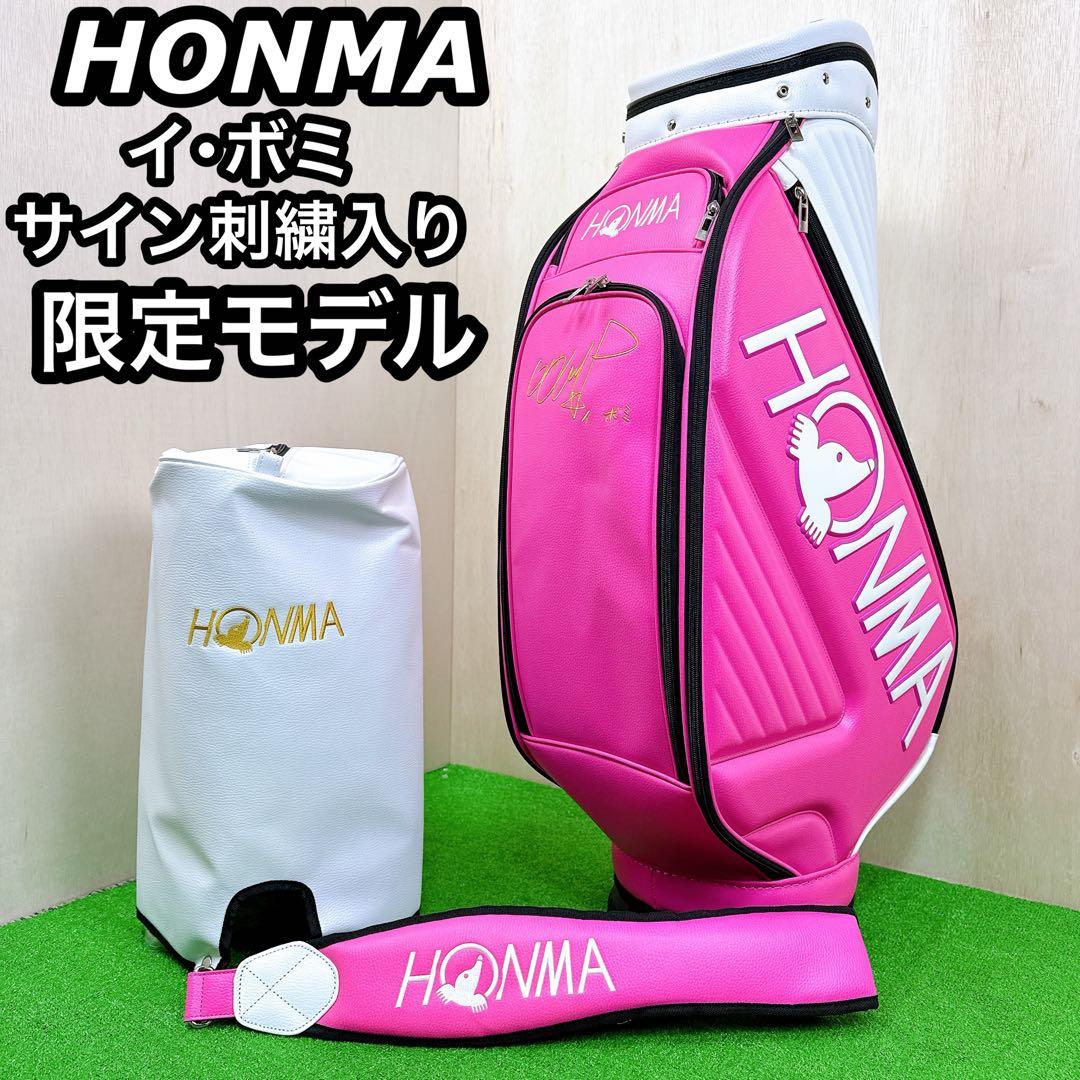 美品】 HONMA キャディバッグ イ•ボミ サイン刺繍 限定モデル ホンマ
