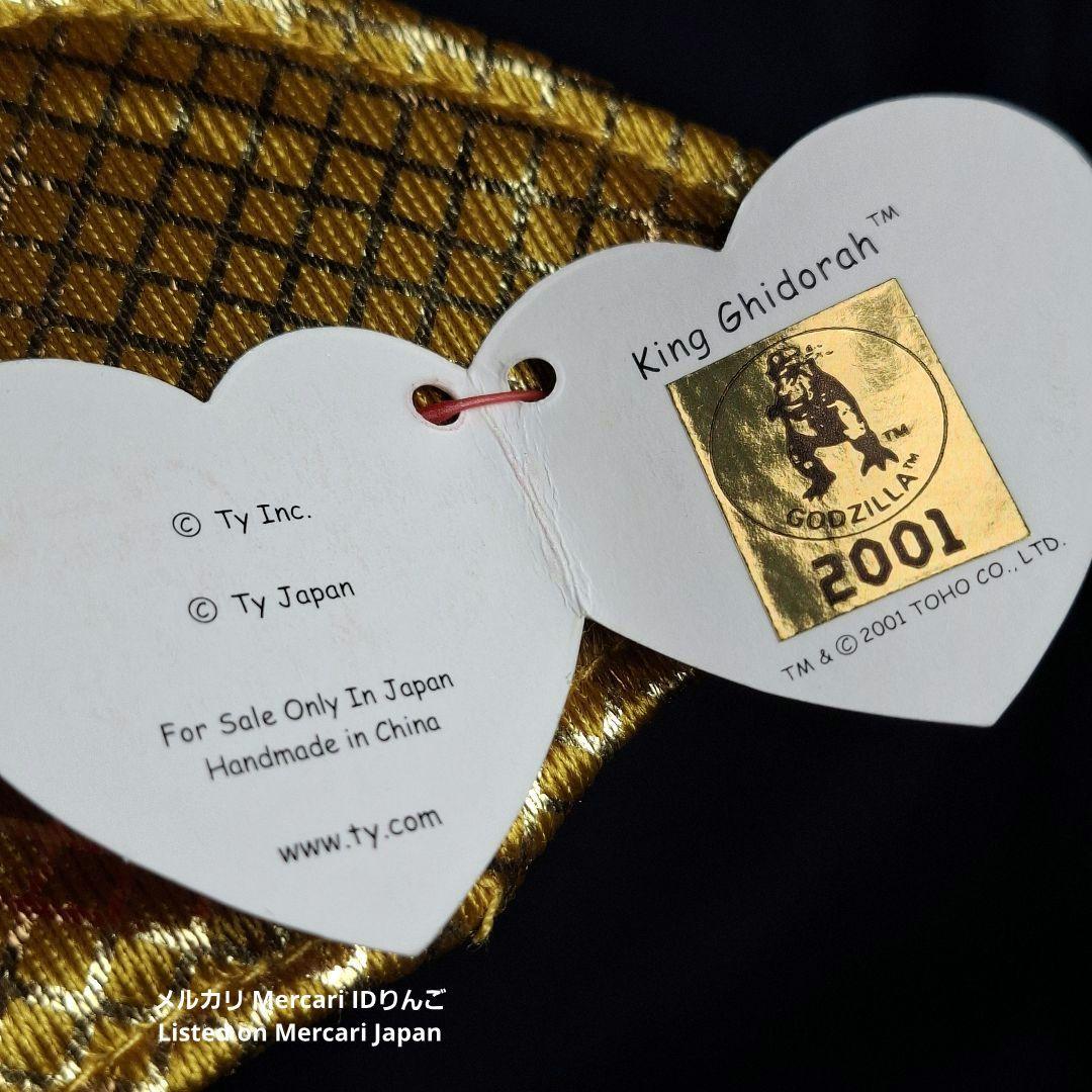 Ty ビーニー【ゴジラ・モスラ・キングギドラ】ぬいぐるみ 2001映画公開