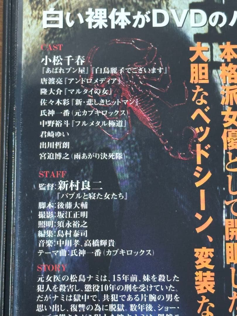 SASORI～殺す天使('98ビジョンスギモト/ワニブックス/マクザム)