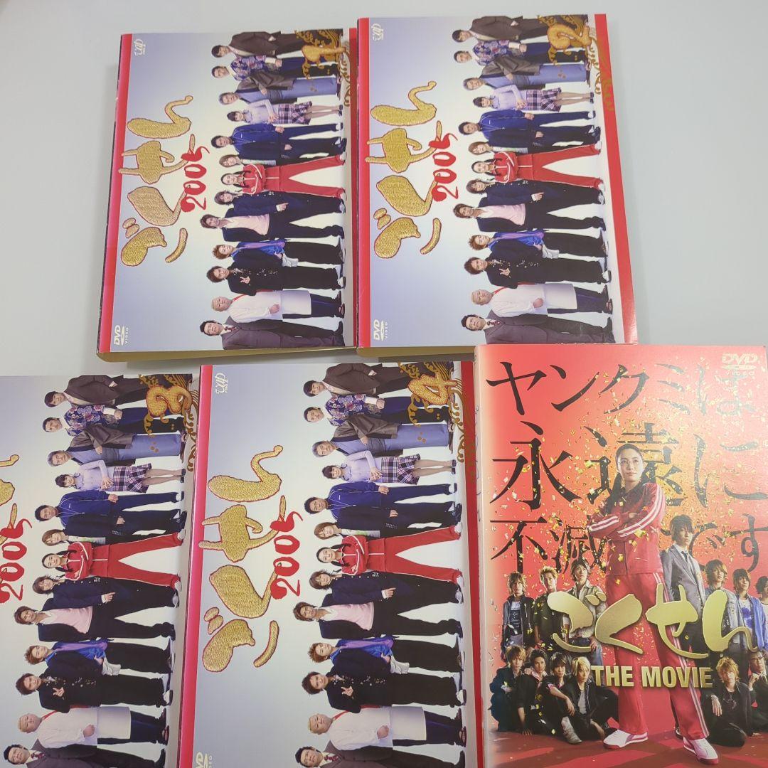 ごくせん　DVD　16巻セット　レンタル