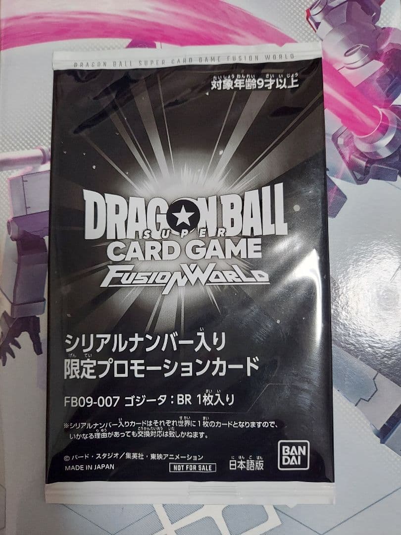フュージョンワールド ゴジータ シリアル　未開封 フュージョンワールド ゴジータ シリアル BR 未開封 アルティメット