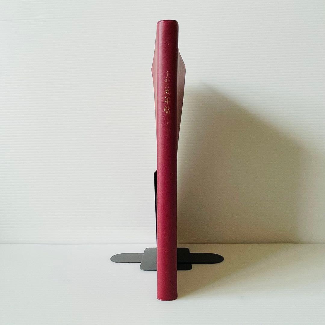 令和・萬年暦【携帯版】 天象学会 - メルカリ