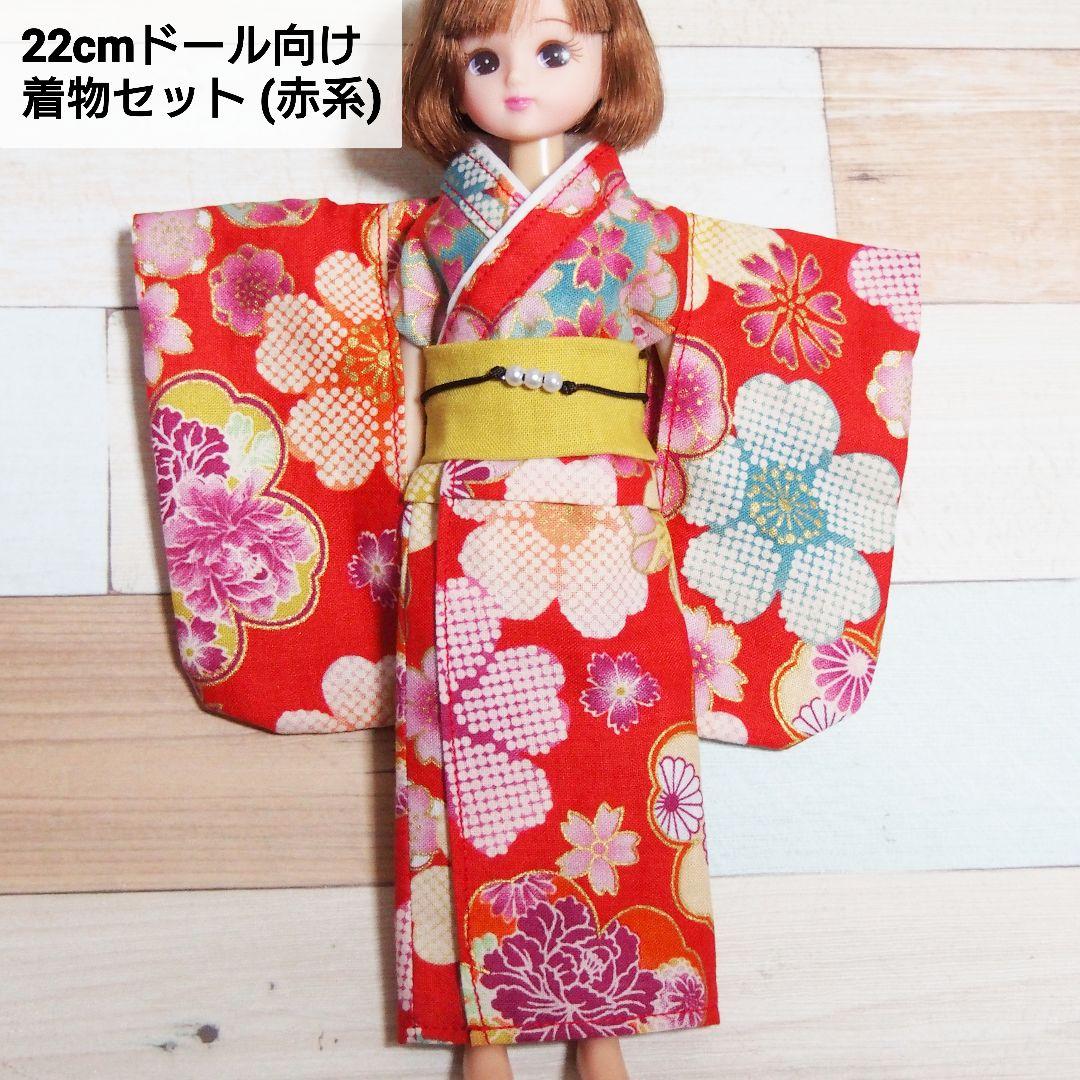 22cmドール リカちゃん セリアドール ＊ 和服 振袖 着物 (赤系) - メルカリ