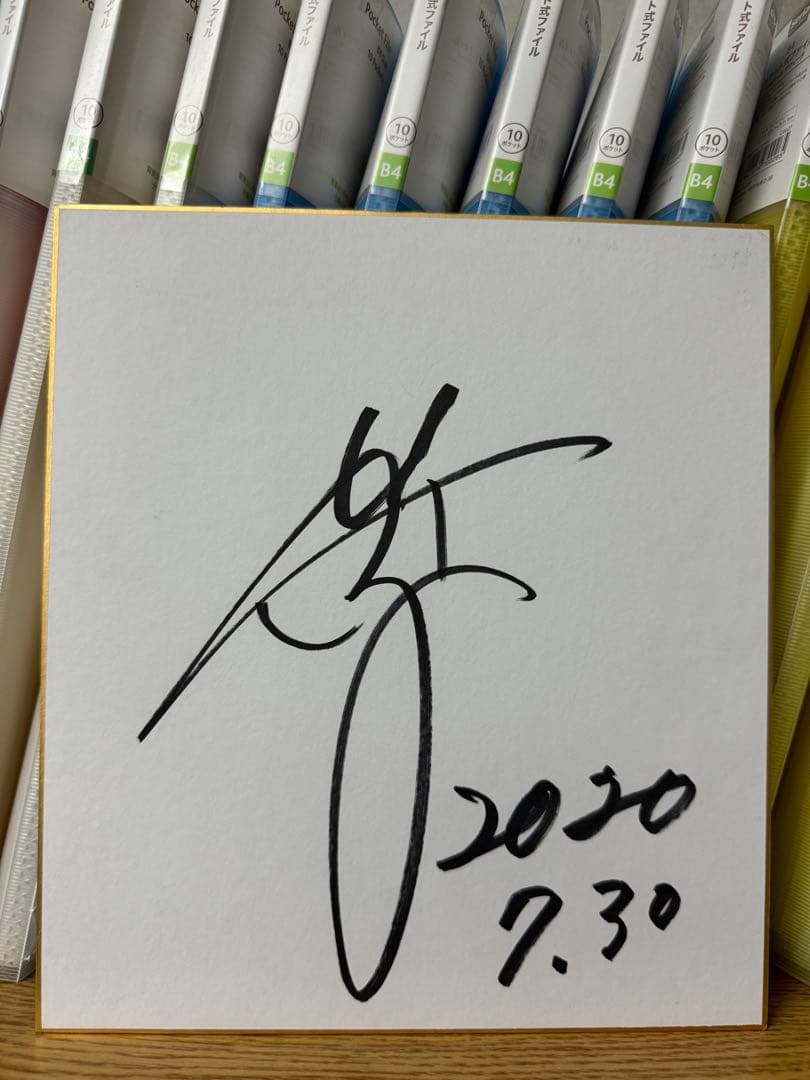 テニス 伊達公子 直筆サイン色紙 クルム伊達公子 錦織圭 大坂なおみ