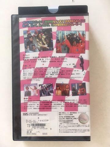 ☆中古ビデオ　博多ムービー　ちんちろまい 歌と踊り笑いアクションゴッタ煮映画