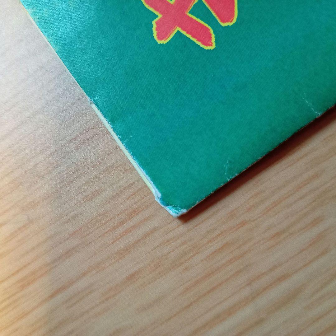 サイン入り！ロットナンバー一桁！ さらば青春の光 野良 DVD 2枚組