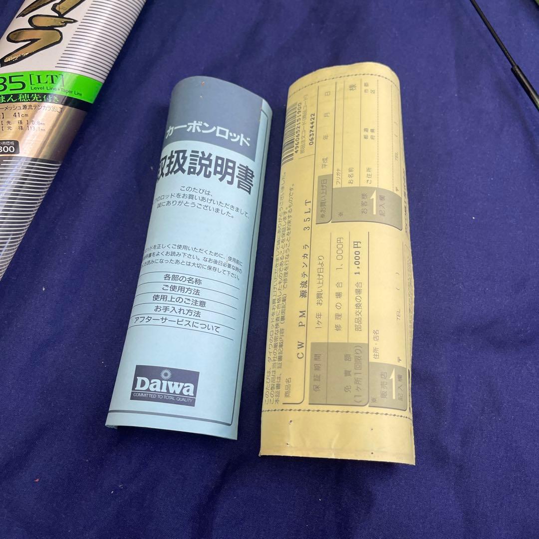 ダイワ エンカラ 35 LT 4.1m 渓流竿展示品　新品