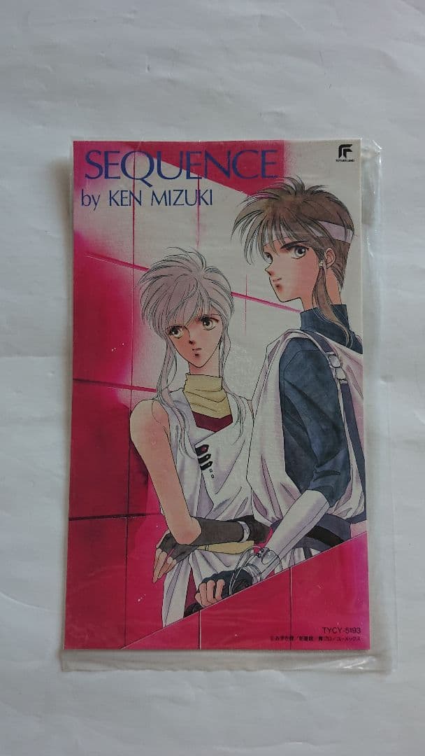 予約特典付★未開封LD・コミックスセット 『シークエンス』 みずき健