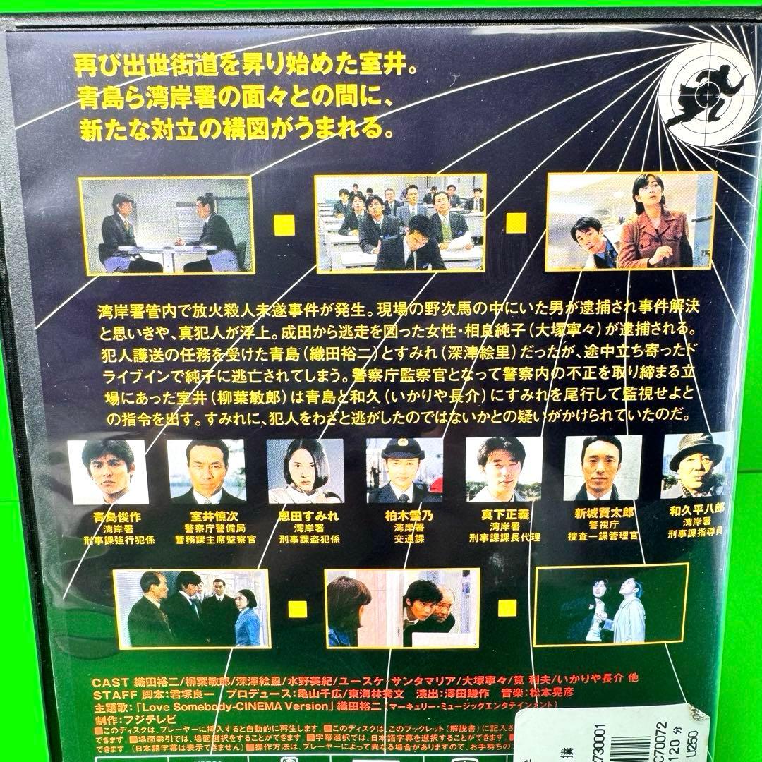 踊る大捜査線 秋の犯罪撲滅スペシャル【完全版】 DVD 織田裕二 - メルカリ