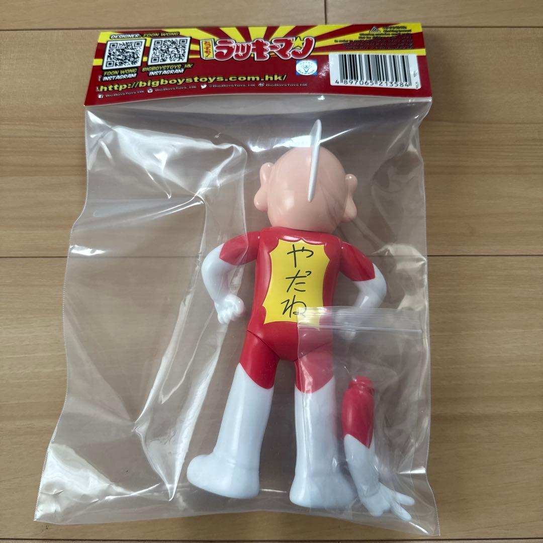 未開封】とっても！ラッキーマン BigBoysToys ソフビ - メルカリ