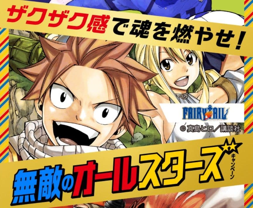 懸賞当選品】グリコ×フェアリーテイル アクスタ 5種セット - メルカリ