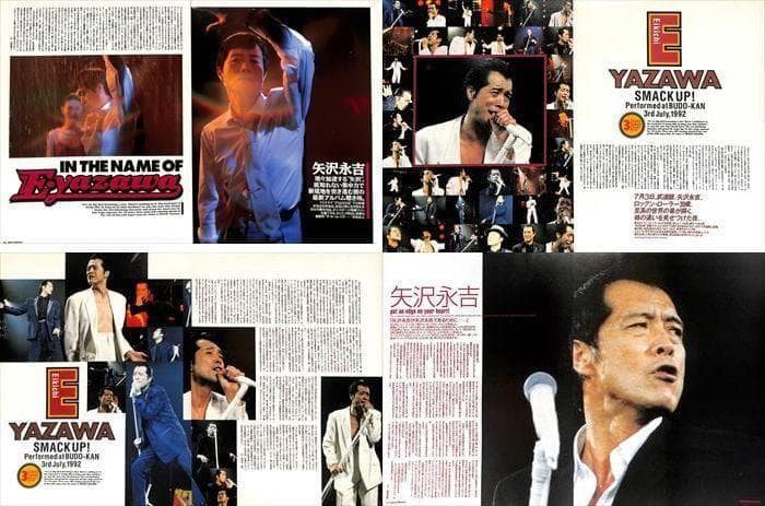 矢沢永吉 雑誌 切り抜き 150P ◇貴重！ほぼページ欠けなし キャロル