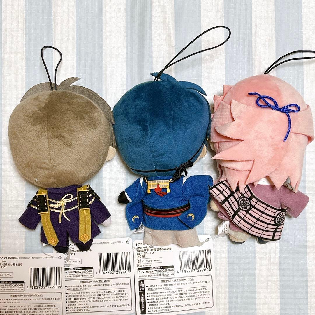 刀剣乱舞 廻 −虚伝 燃ゆる本能寺− ぬいぐるみ その1 3種セット