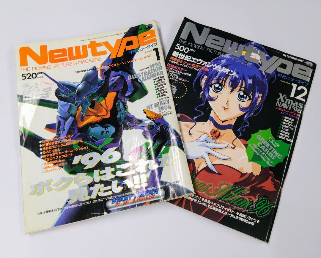 月刊ニュータイプ 1996年 12冊 月刊ニュータイプ1996年12月号 | 月刊ニュータイプ | 雑誌 | WebNewtype