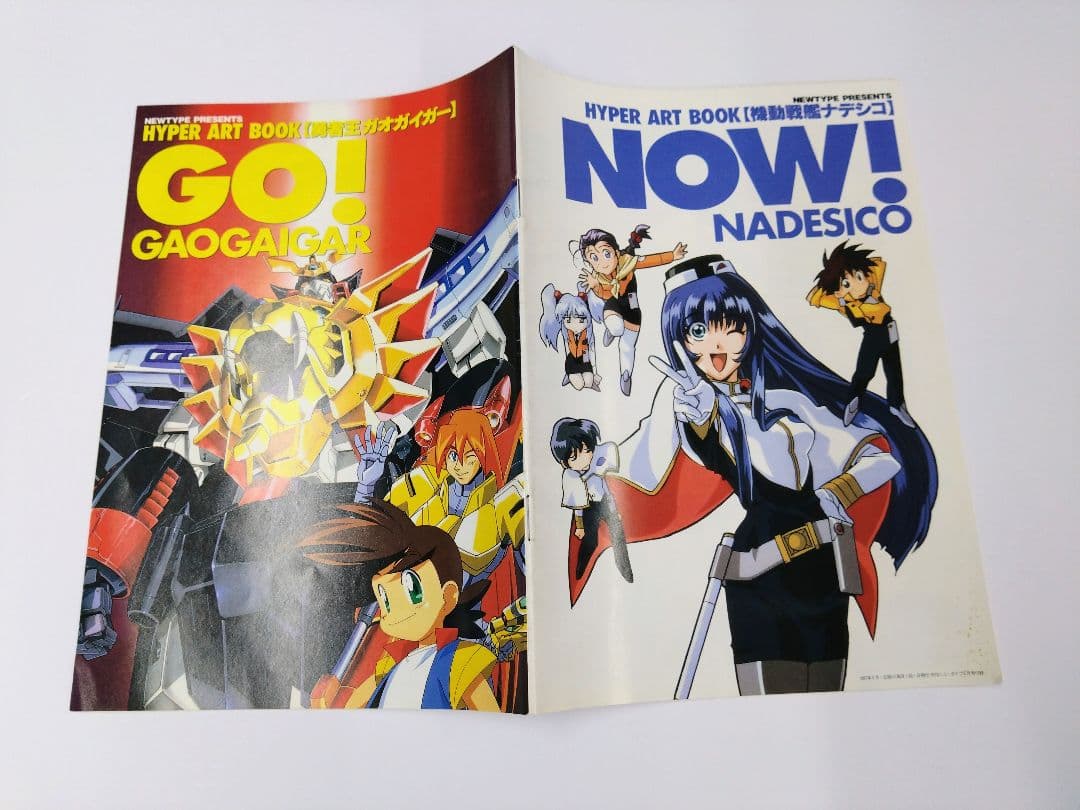 月刊ニュータイプ 1996年 12冊 - メルカリ