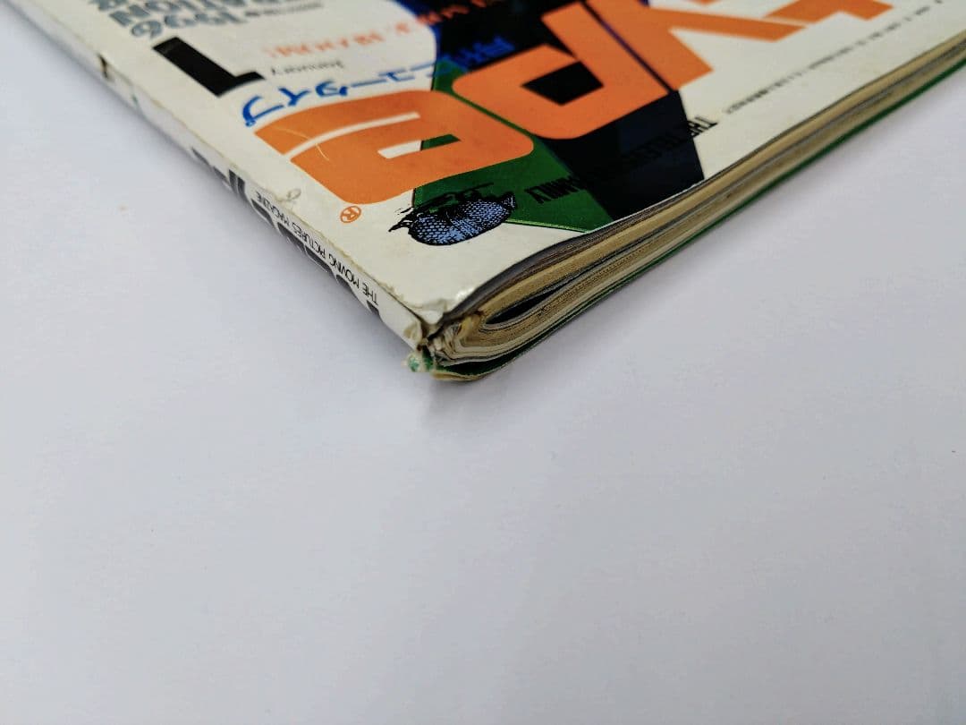 月刊ニュータイプ 1996年 12冊 - メルカリ