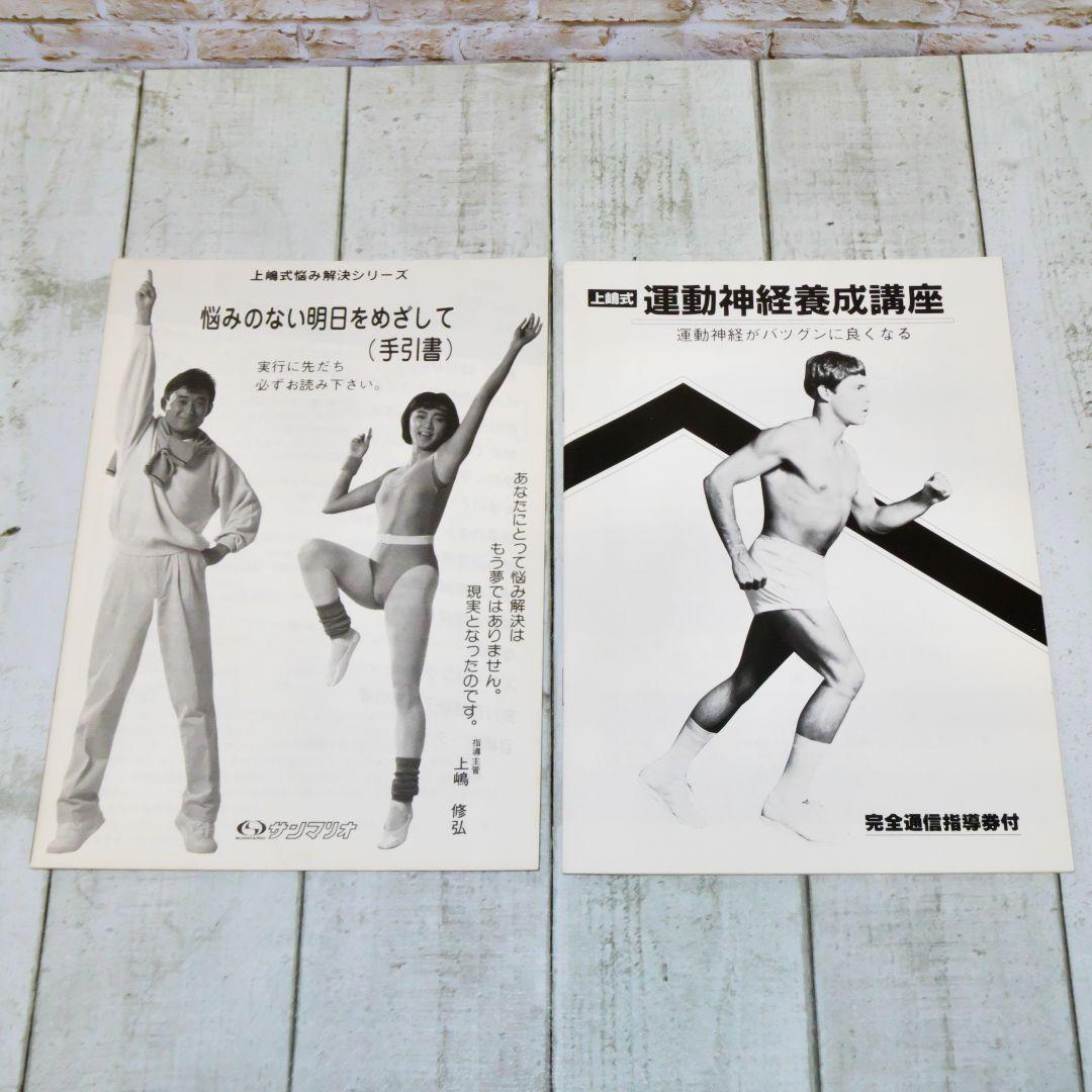 上嶋式 伸長法 あなたの身長は必ず伸びる！！ 観修 上嶋修弘