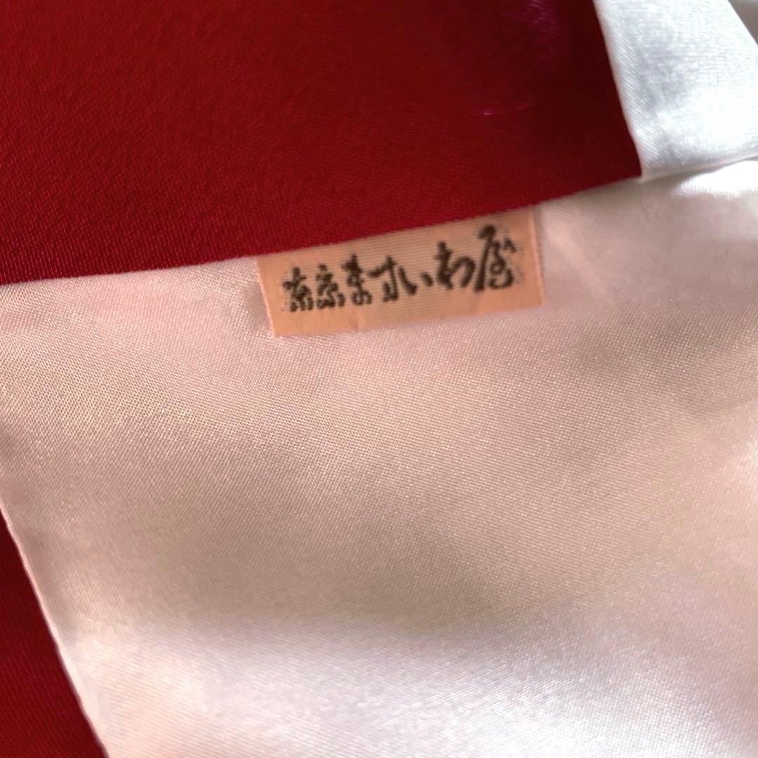 振袖フルセット のしめ絞り柄 成人式振袖 振袖 裄丈69 ますいわ屋謹製