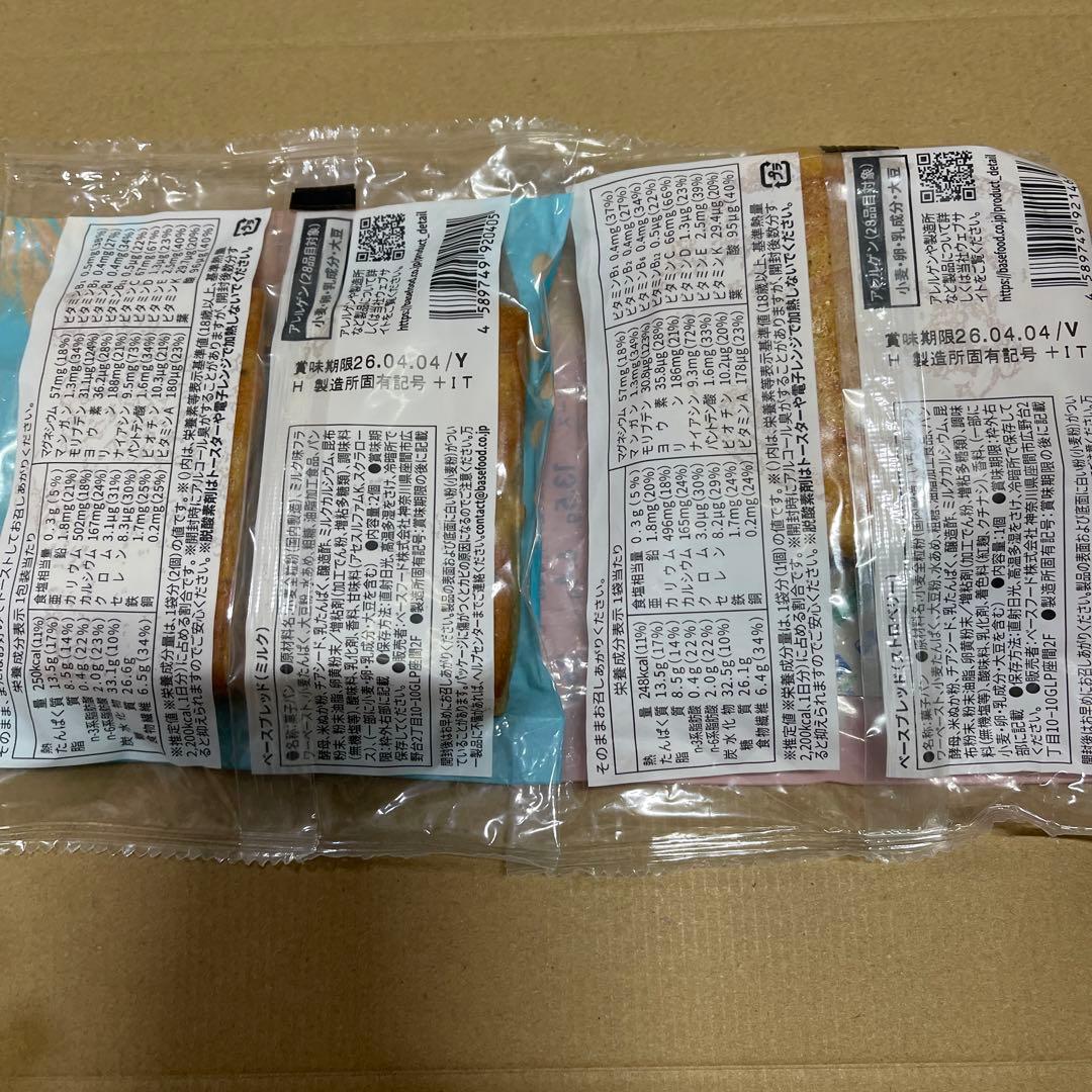 BASE BREAD新商品 さつまいも袋 賞味期限2026/3/30 - メルカリ