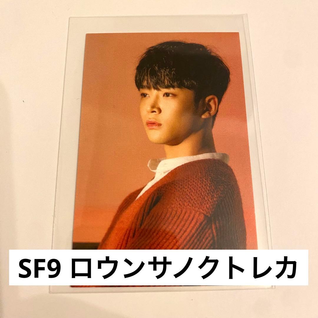 SF9 ROAR サノクトレカ ロウン - メルカリ